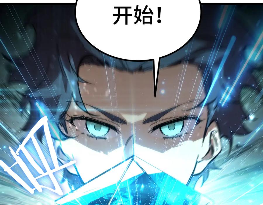 《SSS级超越常理的圣骑士》第103话 大敌来临（下） 第64页