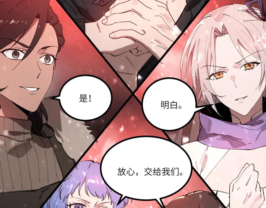 《SSS级超越常理的圣骑士》第103话 大敌来临（下） 第58页