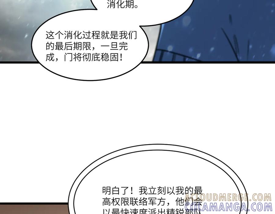《SSS级超越常理的圣骑士》第103话 大敌来临（下） 第25页
