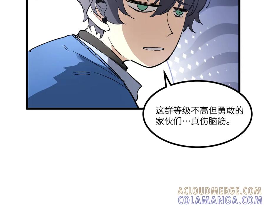 《SSS级超越常理的圣骑士》第103话 大敌来临（下） 第53页