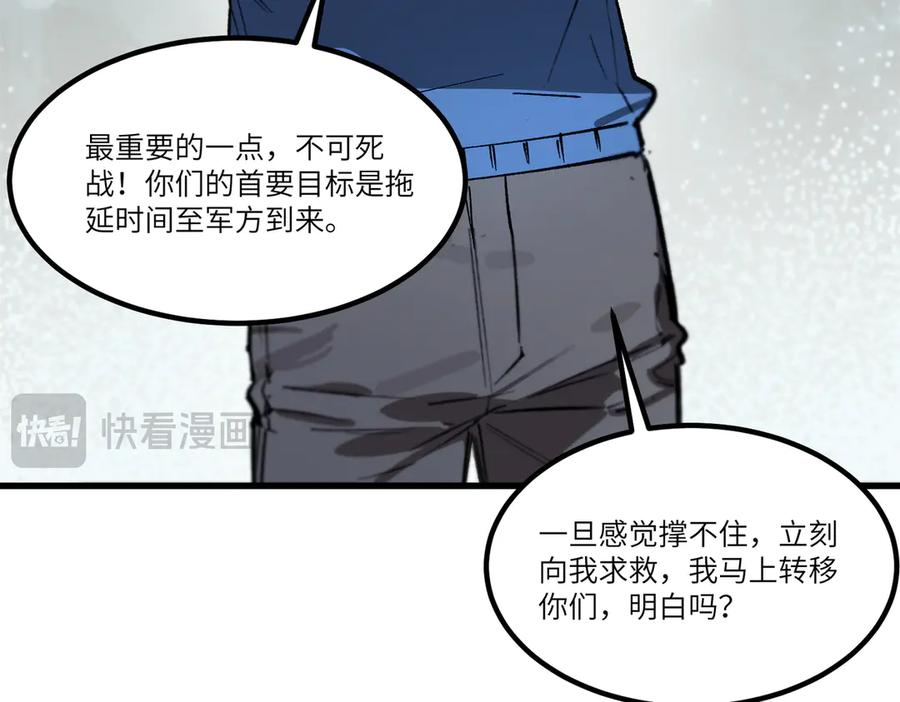 《SSS级超越常理的圣骑士》第103话 大敌来临（下） 第56页