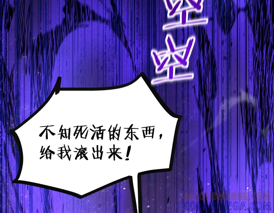 《SSS级超越常理的圣骑士》第103话 大敌来临（下） 第61页
