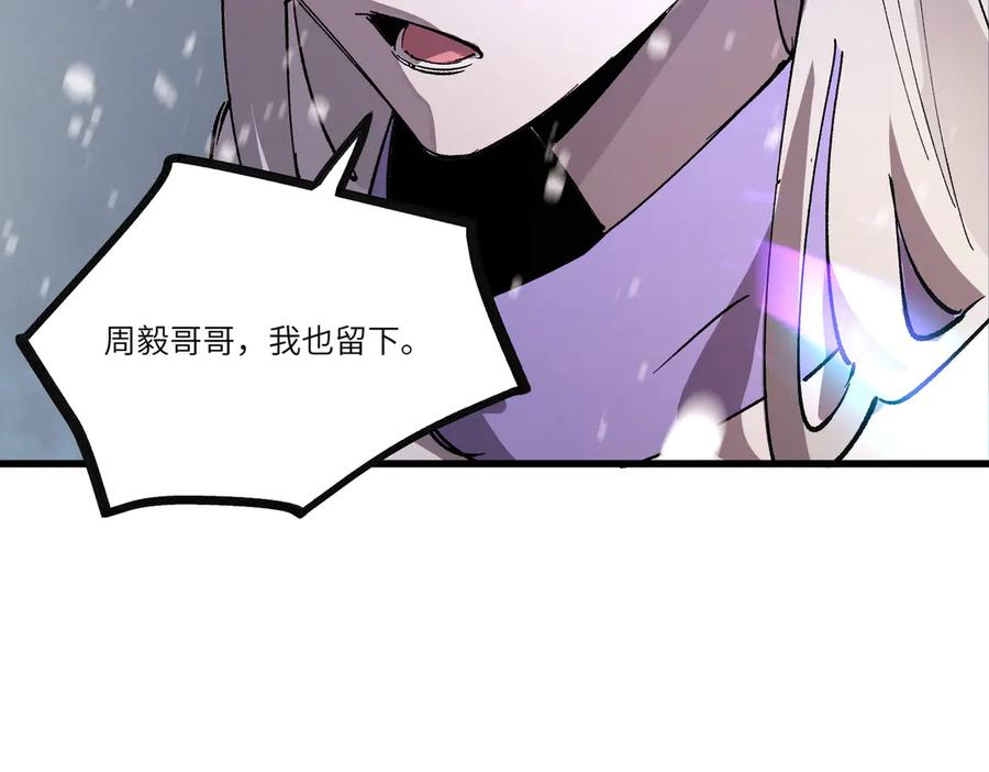 《SSS级超越常理的圣骑士》第103话 大敌来临（下） 第48页