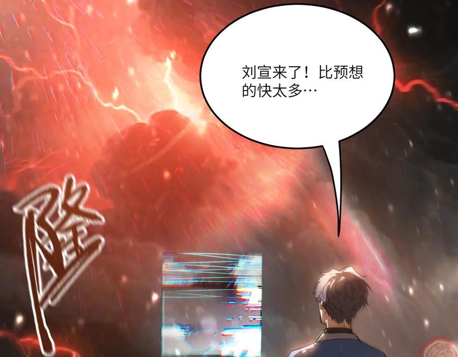 《SSS级超越常理的圣骑士》第103话 大敌来临（下） 第31页