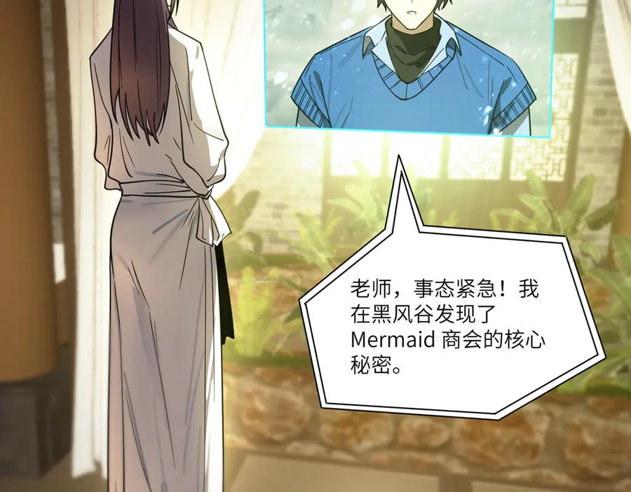 《SSS级超越常理的圣骑士》第103话 大敌来临（下） 第19页