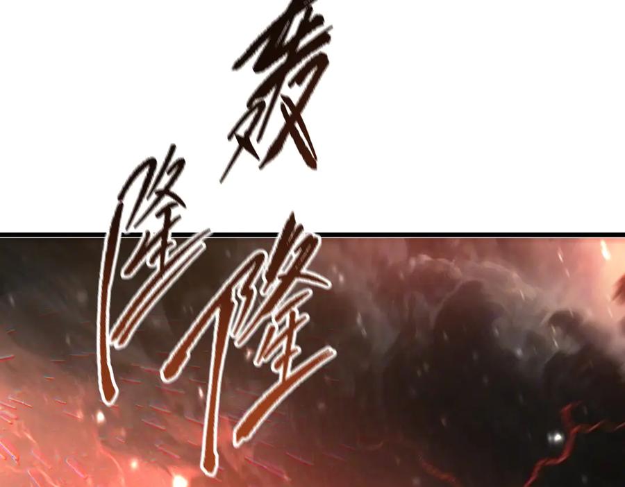《SSS级超越常理的圣骑士》第103话 大敌来临（下） 第30页