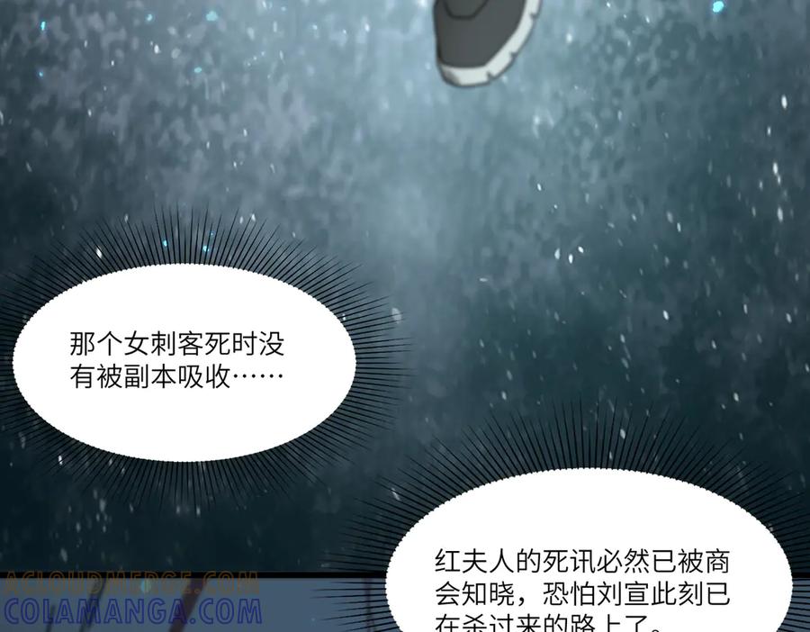 《SSS级超越常理的圣骑士》第103话 大敌来临（下） 第13页