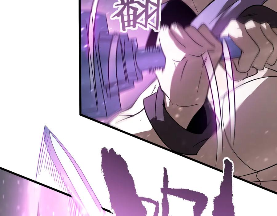 《SSS级超越常理的圣骑士》第103话 大敌来临（下） 第94页