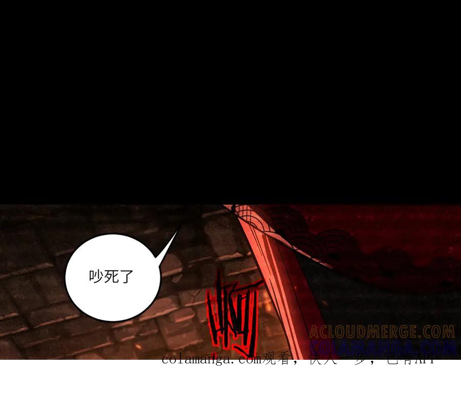 《SSS级超越常理的圣骑士》第103话 大敌来临（下） 第1页