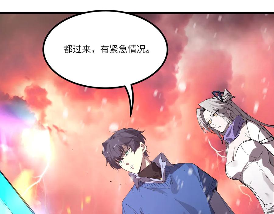 《SSS级超越常理的圣骑士》第103话 大敌来临（下） 第39页