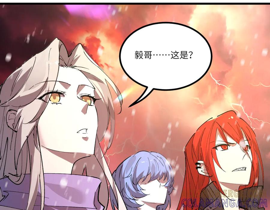 《SSS级超越常理的圣骑士》第103话 大敌来临（下） 第37页