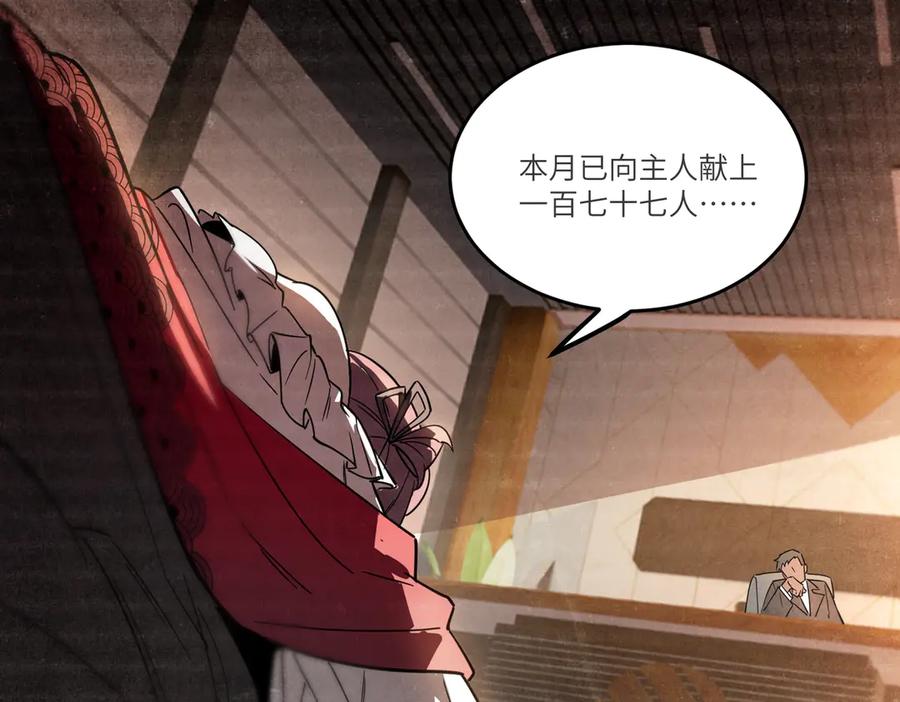 《SSS级超越常理的圣骑士》第103话 大敌来临（下） 第7页