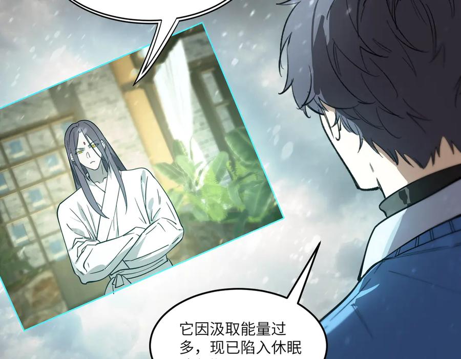 《SSS级超越常理的圣骑士》第103话 大敌来临（下） 第24页