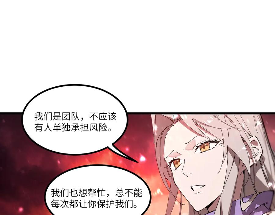 《SSS级超越常理的圣骑士》第103话 大敌来临（下） 第50页