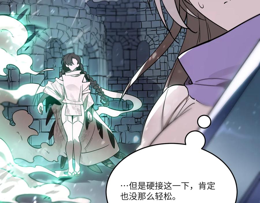 《SSS级超越常理的圣骑士》第103话 大敌来临（下） 第100页