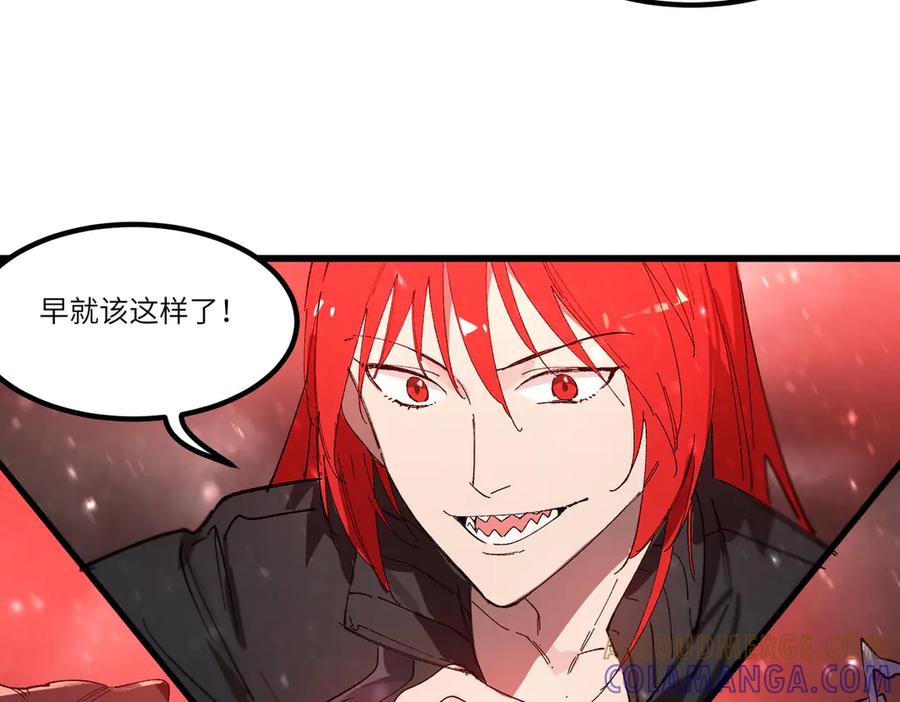 《SSS级超越常理的圣骑士》第103话 大敌来临（下） 第57页