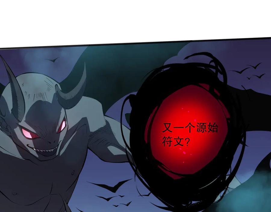 死灵法师！我即是天灾 第108话 又一个源始符文？！ 第142页