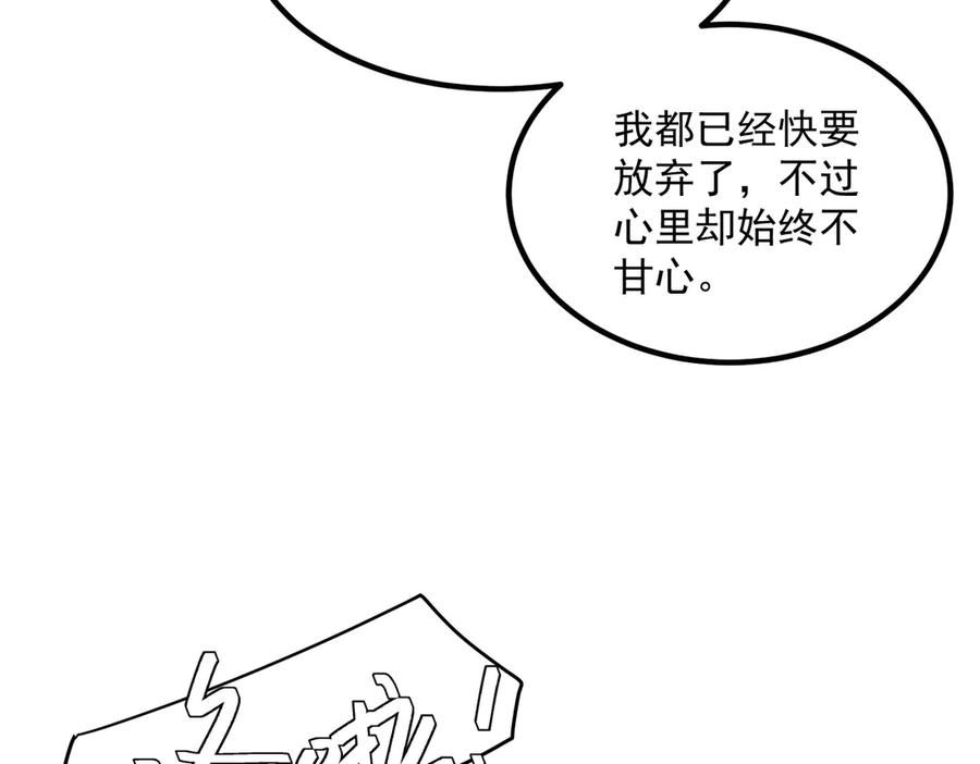 全球异能：开局觉醒紫霄神雷 - 第11话 拜师 - 第166张图
