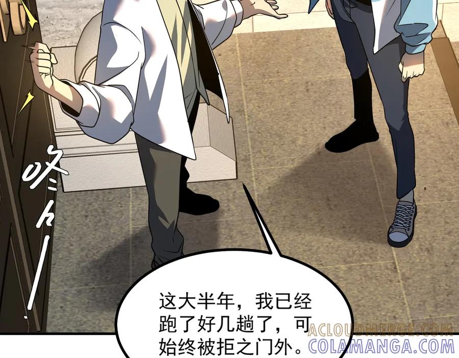 全球异能：开局觉醒紫霄神雷 - 第11话 拜师 - 第165张图