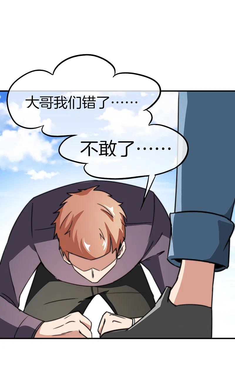 最强仙界朋友圈 第11话 我是你爹！ 第39页