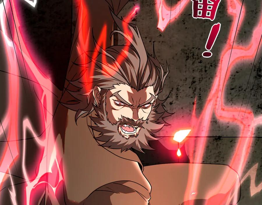 全球异能：开局觉醒紫霄神雷 - 第12话 雷霆不灭身 - 第180张图