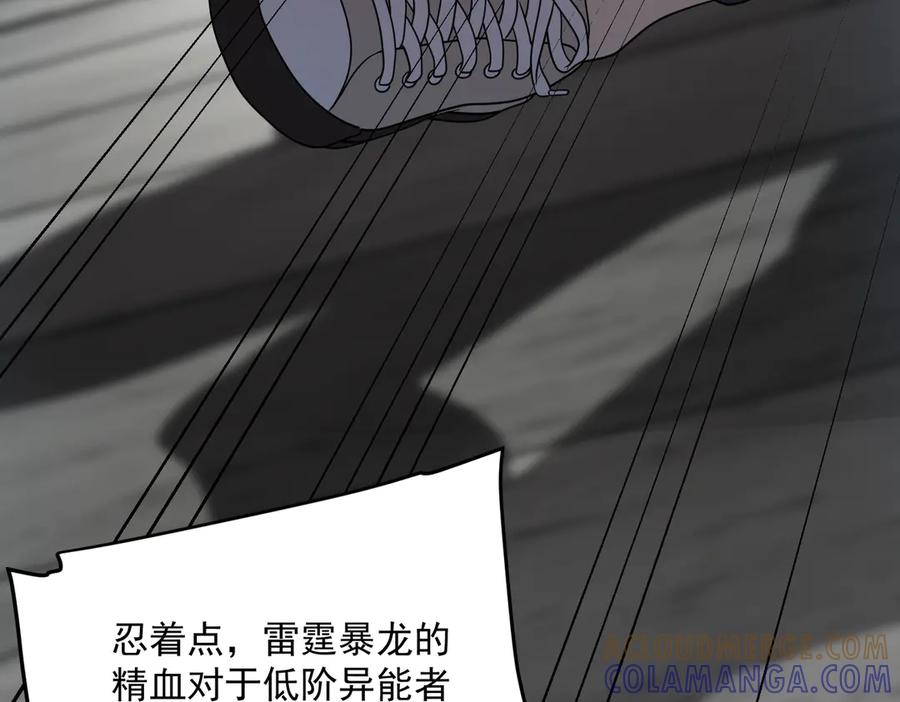 全球异能：开局觉醒紫霄神雷 - 第12话 雷霆不灭身 - 第173张图