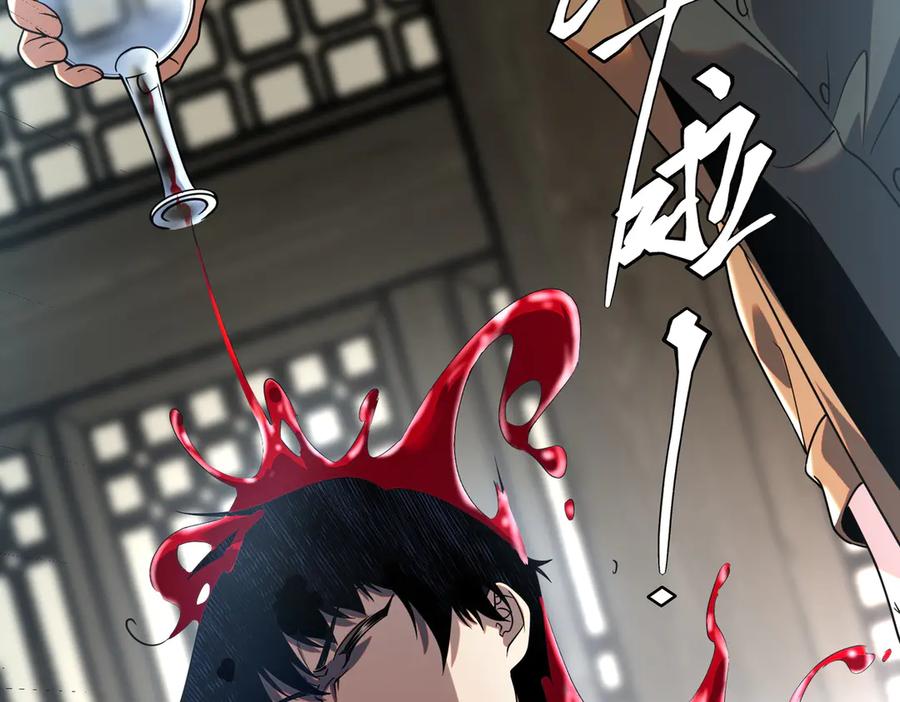 全球异能：开局觉醒紫霄神雷 - 第12话 雷霆不灭身 - 第170张图