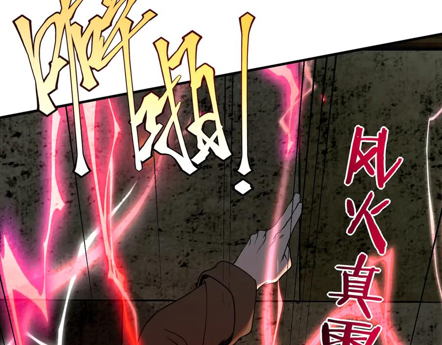 全球异能：开局觉醒紫霄神雷 - 第12话 雷霆不灭身 - 第179张图