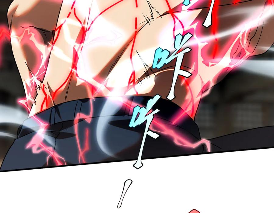 全球异能：开局觉醒紫霄神雷 - 第12话 雷霆不灭身 - 第186张图