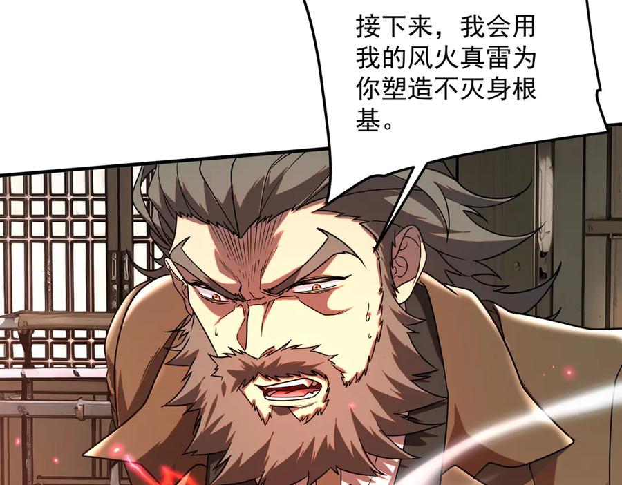 全球异能：开局觉醒紫霄神雷 - 第12话 雷霆不灭身 - 第176张图