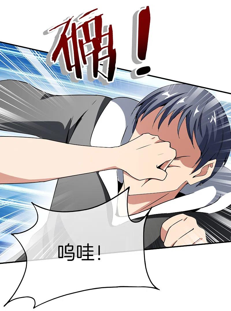 最强仙界朋友圈 第11话 我是你爹！ 第35页