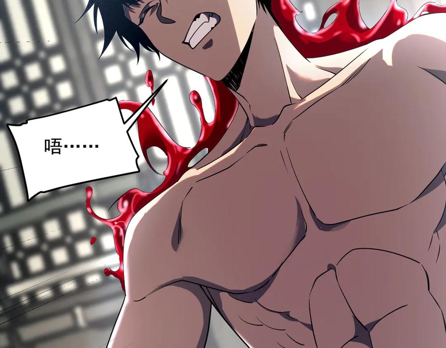 全球异能：开局觉醒紫霄神雷 - 第12话 雷霆不灭身 - 第171张图