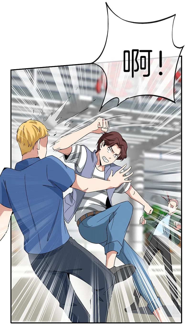 最强仙界朋友圈 第11话 我是你爹！ 第36页