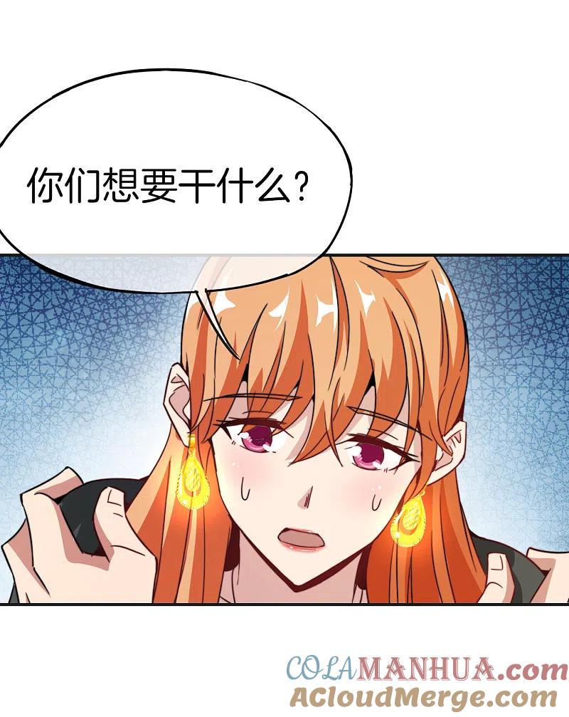 最强仙界朋友圈 第11话 我是你爹！ 第22页