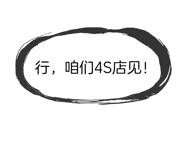 最强仙界朋友圈 第11话 我是你爹！ 第57页