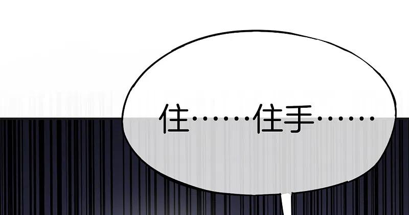最强仙界朋友圈 第11话 我是你爹！ 第24页