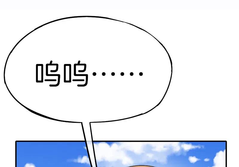 最强仙界朋友圈 第11话 我是你爹！ 第42页