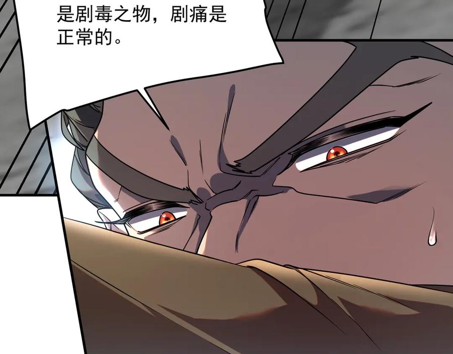 全球异能：开局觉醒紫霄神雷 - 第12话 雷霆不灭身 - 第174张图