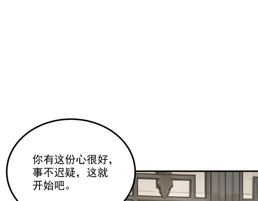 全球异能：开局觉醒紫霄神雷 - 第12话 雷霆不灭身 - 第164张图