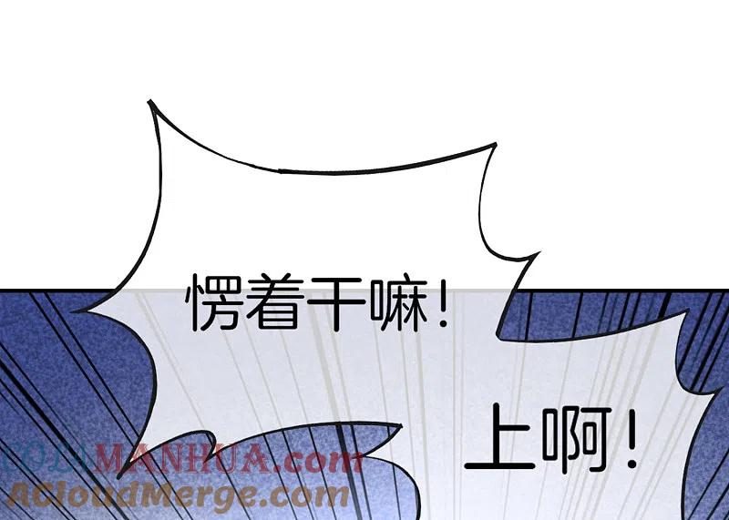 最强仙界朋友圈 第11话 我是你爹！ 第31页