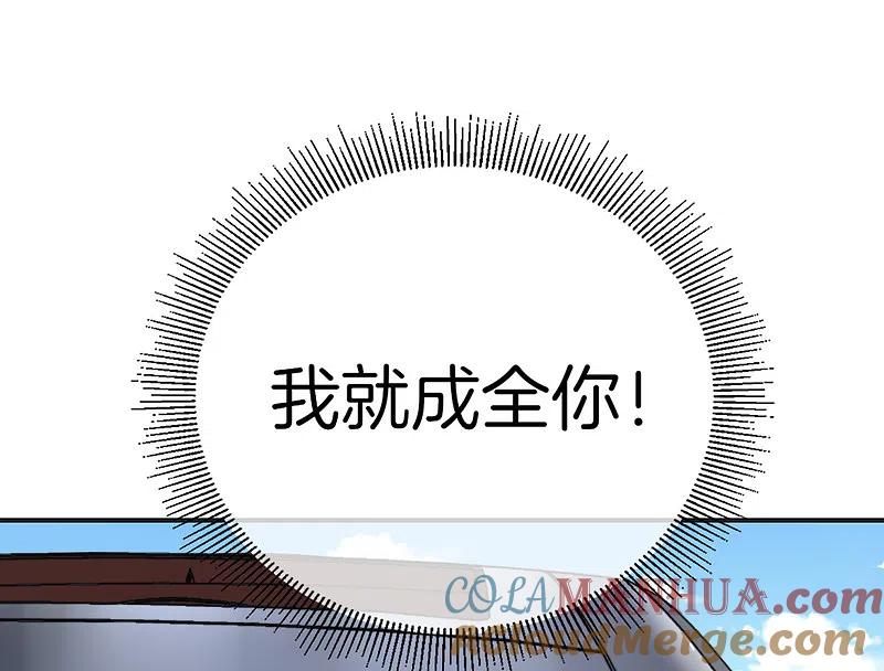 最强仙界朋友圈 第11话 我是你爹！ 第55页