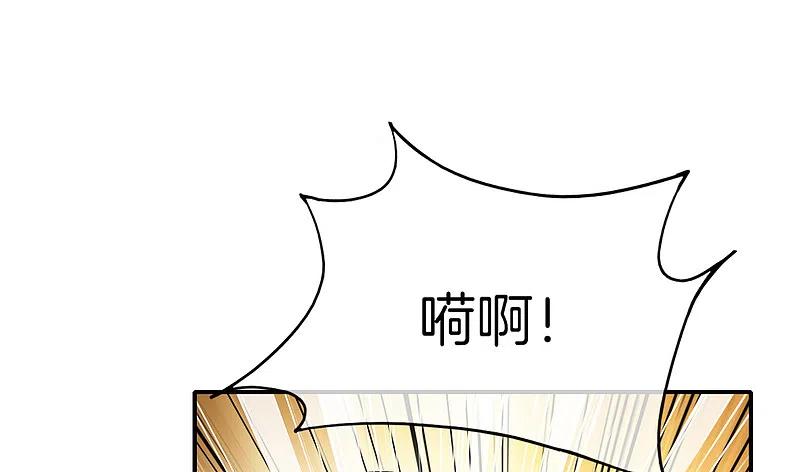 最强仙界朋友圈 第11话 我是你爹！ 第33页