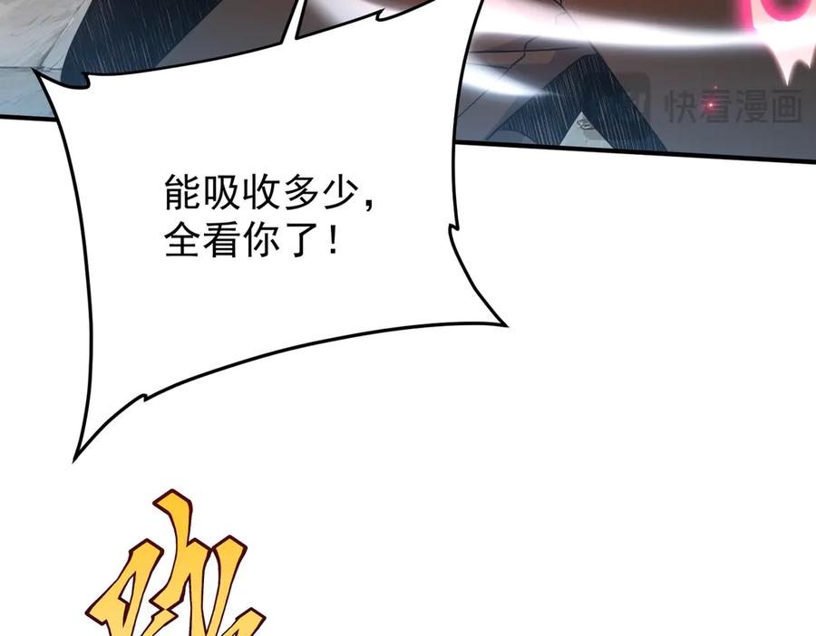 全球异能：开局觉醒紫霄神雷 - 第12话 雷霆不灭身 - 第178张图