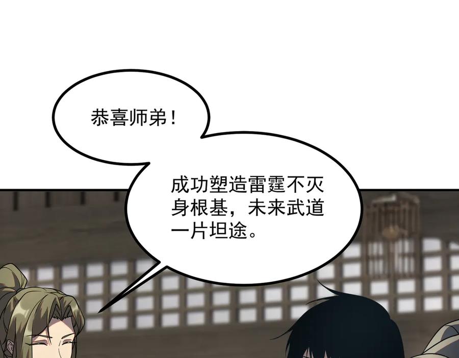 全球异能：开局觉醒紫霄神雷 - 第13话 拳力测试 - 第59张图