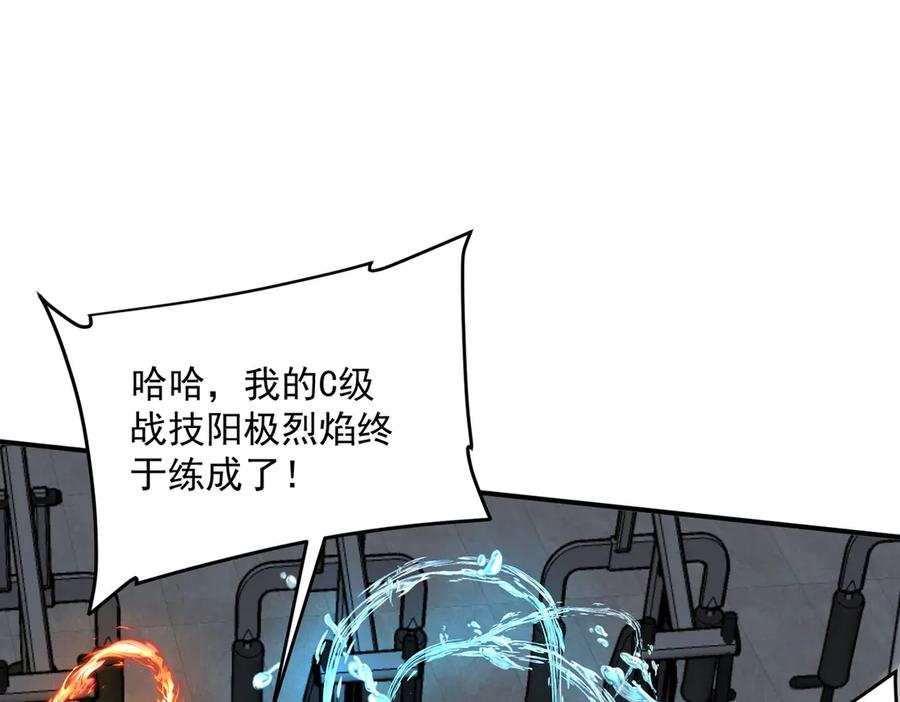 全球异能：开局觉醒紫霄神雷 - 第13话 拳力测试 - 第116张图