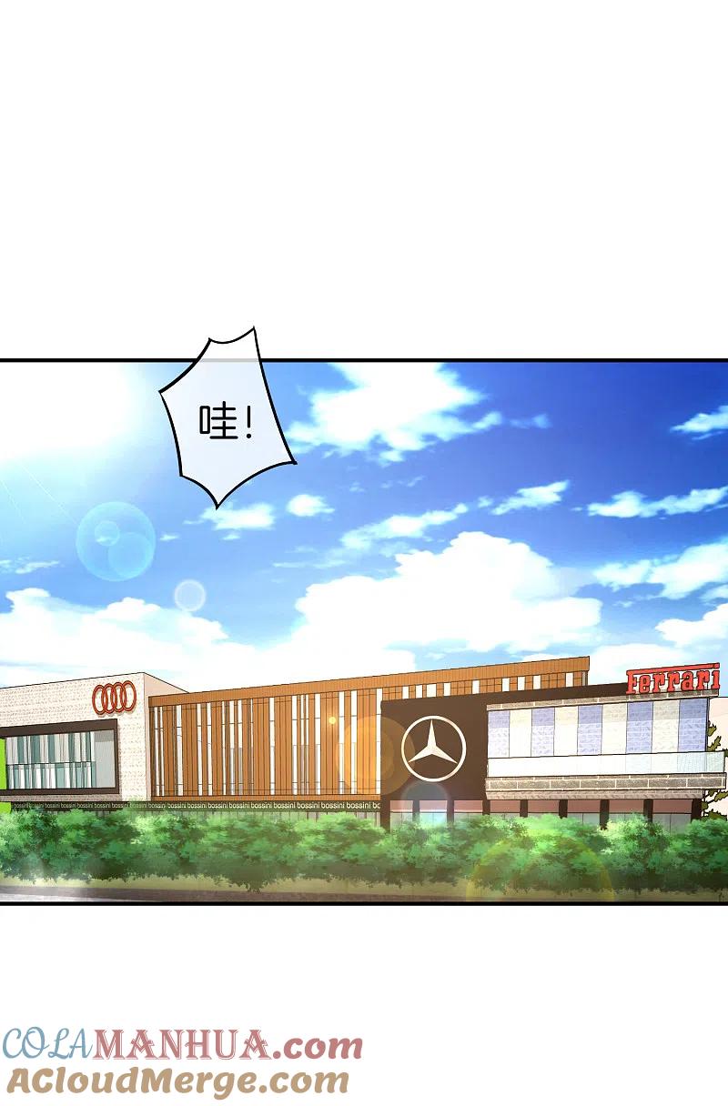 最强仙界朋友圈 第12话 喝下一整瓶好运气！ 第13页