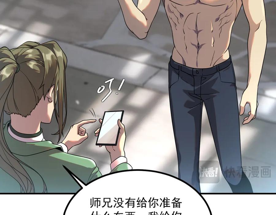 全球异能：开局觉醒紫霄神雷 - 第13话 拳力测试 - 第63张图