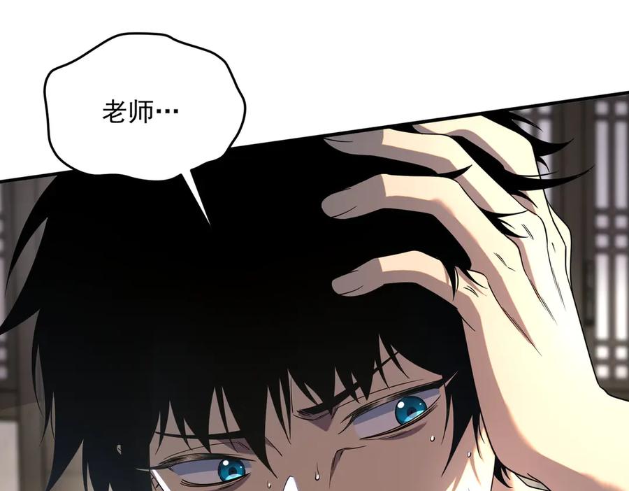 全球异能：开局觉醒紫霄神雷 - 第13话 拳力测试 - 第43张图