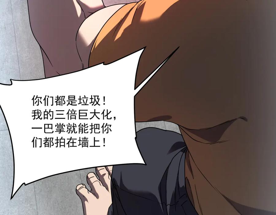 全球异能：开局觉醒紫霄神雷 - 第13话 拳力测试 - 第119张图