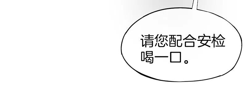 最强仙界朋友圈 第12话 喝下一整瓶好运气！ 第8页